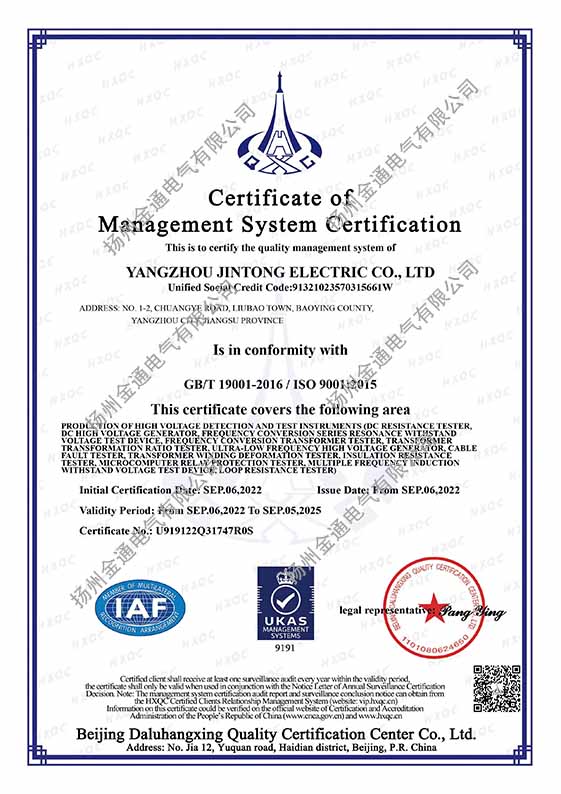 质量体系ISO9001（英文版）