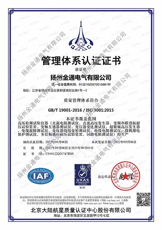 质量体系ISO9001（中文版）
